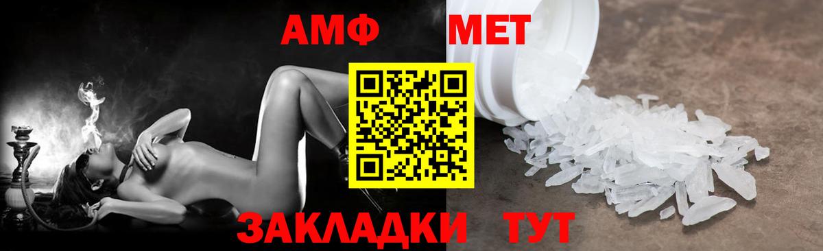 АМФ Розовый  Вход с VPN  Амфетамин  Верхняя Пышма  Amphetamine 