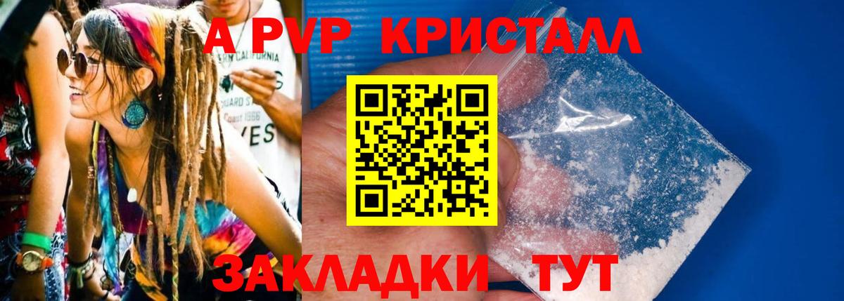 А ПВП крисы CK Верхняя Пышма