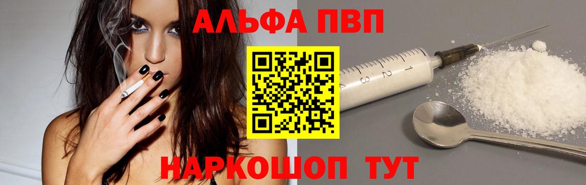 Верхняя Пышма  A-PVP СК КРИС  Alpha PVP крисы CK  Вход с VPN 