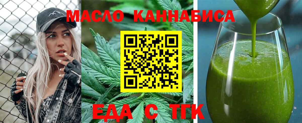 Верхняя Пышма  Cannafood марихуана  Вход с VPN 