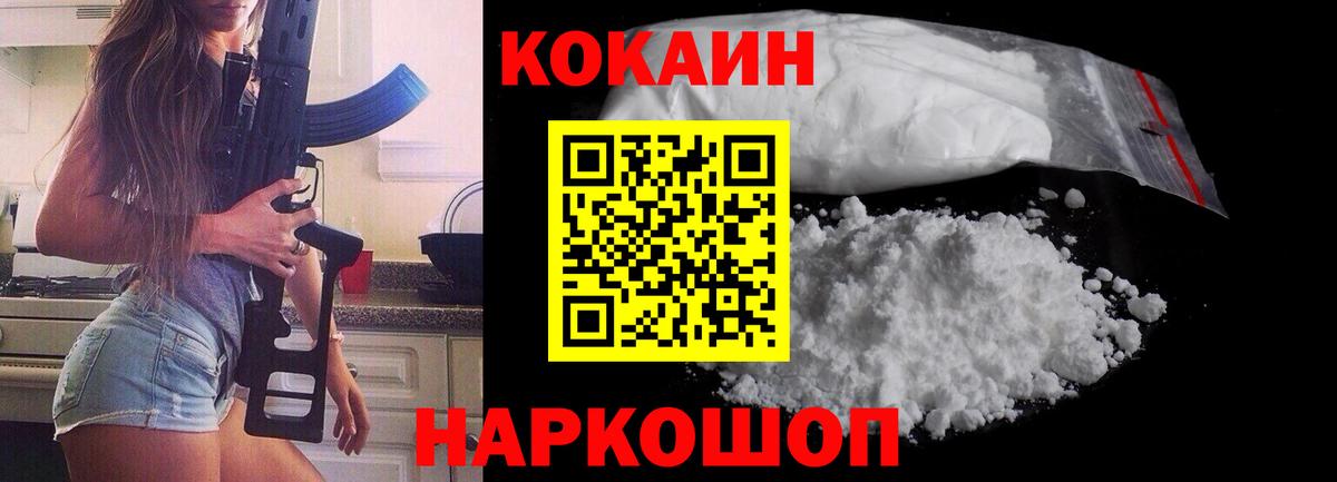 КОКАИН 99%  Вход с VPN  Верхняя Пышма  купить наркотик  КОКАИН Боливия 