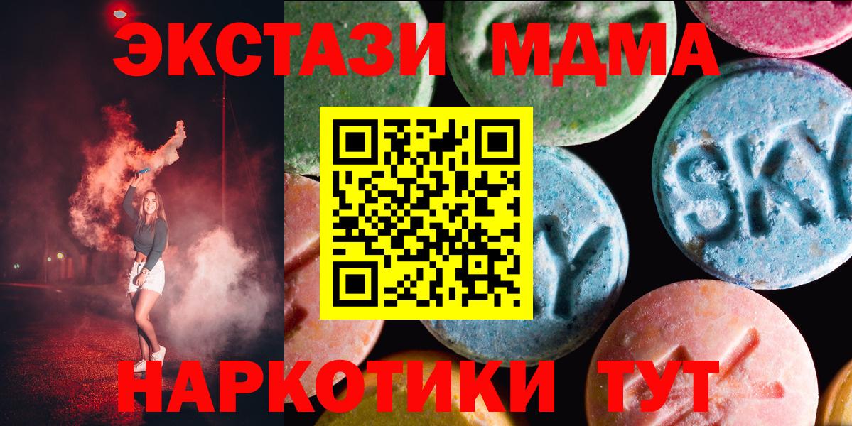 ЭКСТАЗИ TESLA  ЭКСТАЗИ  Верхняя Пышма  Экстази 280мг  Вход с VPN 
