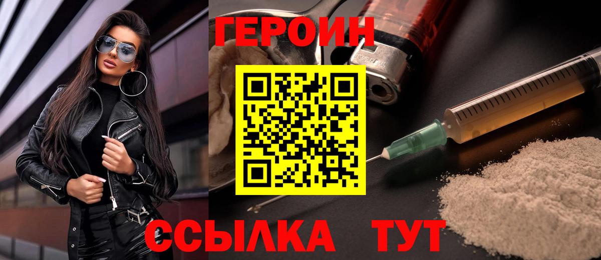Героин герыч Верхняя Пышма
