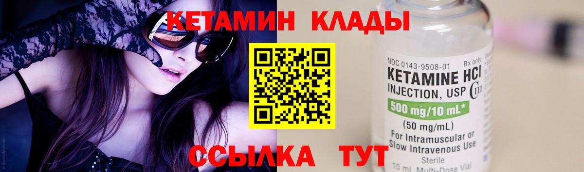 Верхняя Пышма  Кетамин VHQ  Вход с VPN 