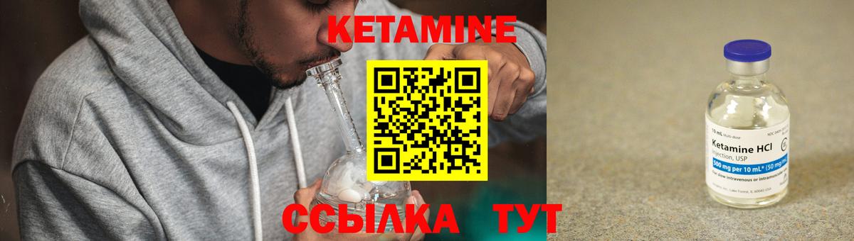 Кетамин ketamine Верхняя Пышма