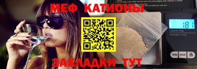 мяу мяу кристалл Гай