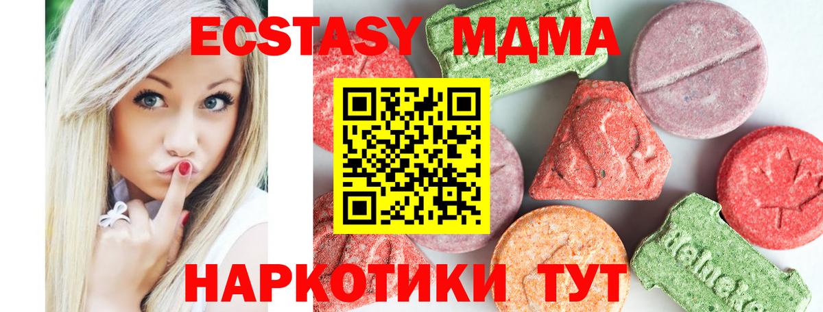 Верхняя Пышма  MDMA  Вход с VPN  МДМА crystal 