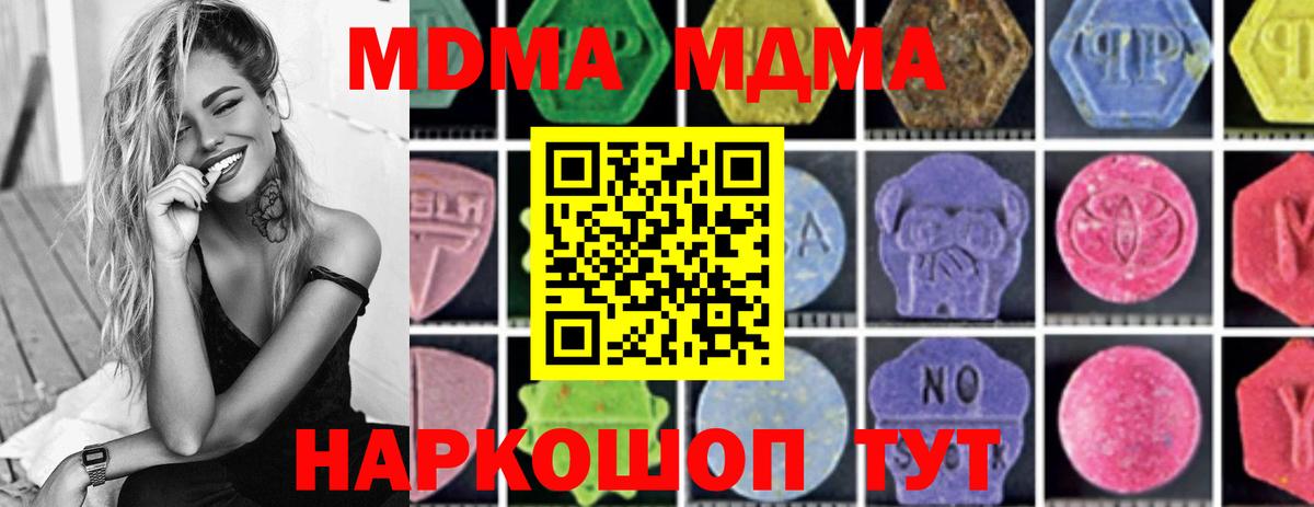 MDMA crystal Верхняя Пышма