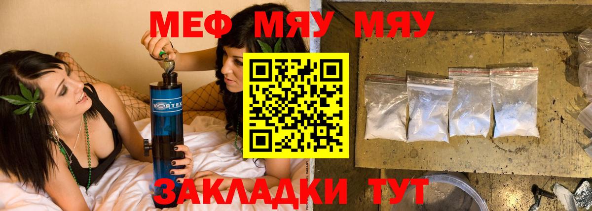 Меф мука Верхняя Пышма