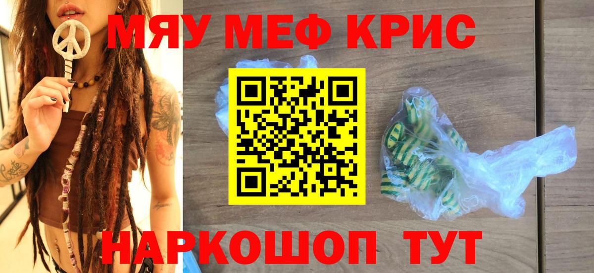 МЕФ VHQ  Меф  Вход с VPN  Верхняя Пышма  Мефедрон VHQ 
