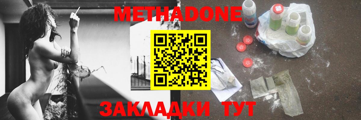 МЕТАДОН мёд  Вход с VPN  Верхняя Пышма 