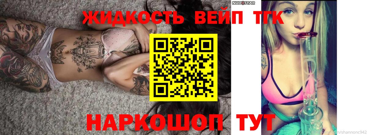 Дистиллят ТГК вейп  купить  сайты  Верхняя Пышма  Вход с VPN 