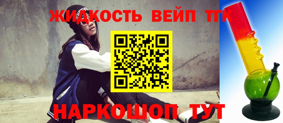 Дистиллят ТГК жижа Верхняя Пышма